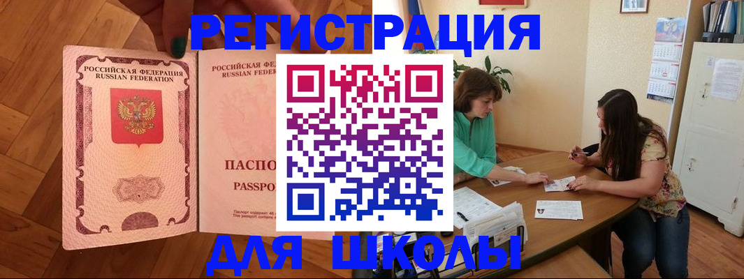 временная регистрация купить в Орехово-Зуево
