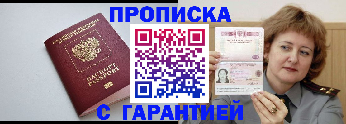 прописка для школы в Орехово-Зуево