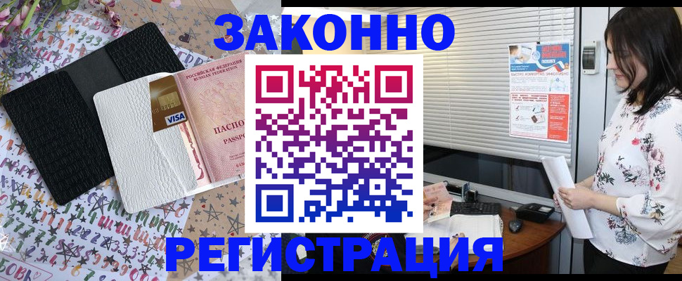 временная регистрация для школы в Орехово-Зуево
